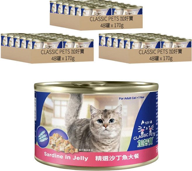 CLASSIC PETS 加好寶 成貓用 貓罐, 精選沙丁魚大餐, 170g, 144罐