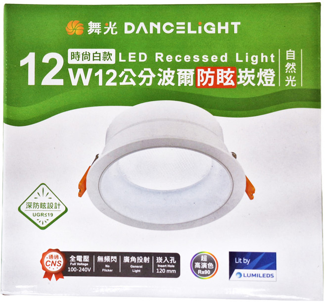 DANCELIGHT 舞光 LED 12W 12cm 波爾防眩崁燈 4000K 直徑136 x 55mm 時尚白款 + 自然光, 1個
