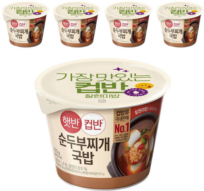 햇반컵반 순두부찌개 국밥, 173g, 5개