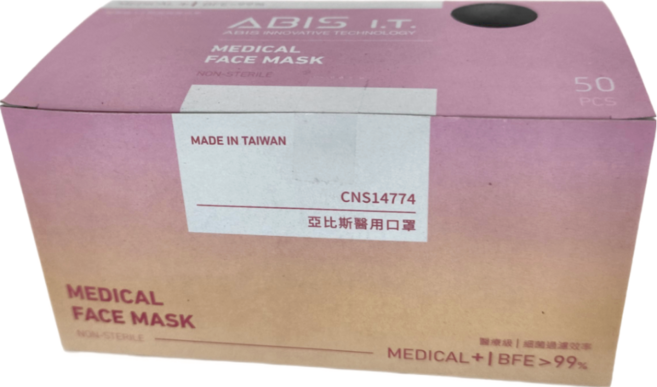 ABIS 成人平面醫用口罩 17.5 x 9.5cm, 精靈藍, 50片, 1盒