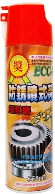 BlackPearl 黑珍珠 ECC-99 防銹噴式黃油 550mL, 1瓶