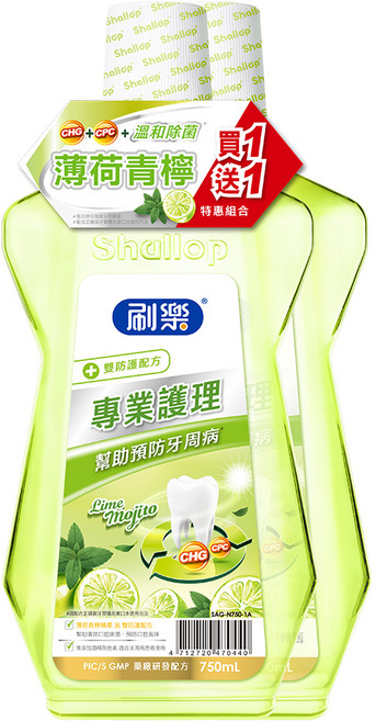 Shallop 刷樂 薄荷青檸漱口水 750ml 1+1, 1.5L, 1組