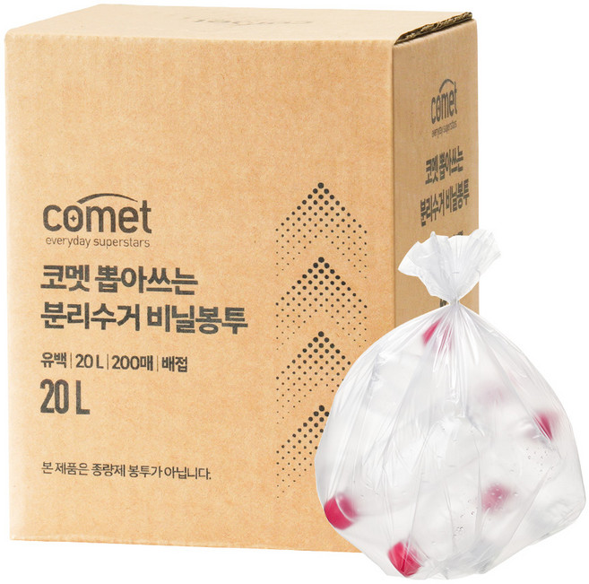 코멧 뽑아쓰는 분리수거 배접 비닐봉투, 200개, 20L