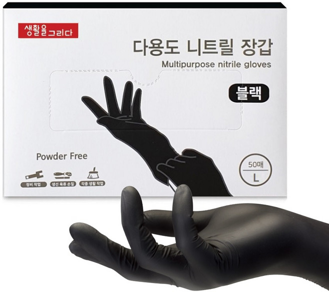 생활을그리다 다용도 니트릴 장갑 50매, 블랙, 대(L), 1개