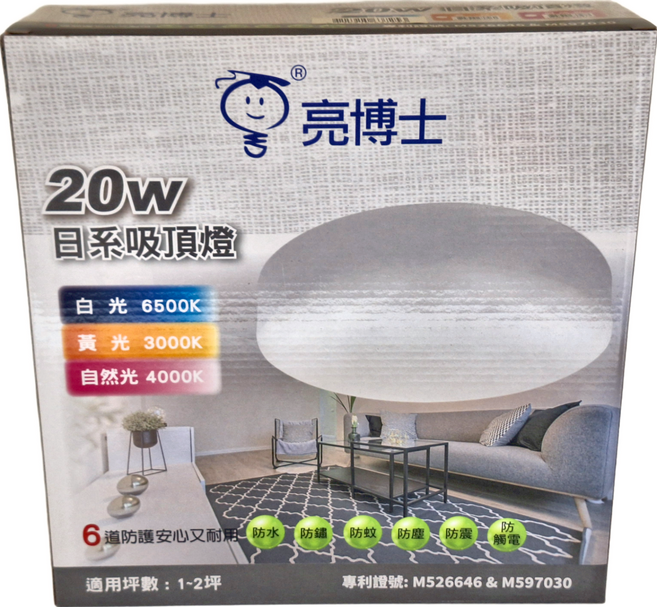 Dr.Bright 亮博士 20W 日系吸頂燈 6500K, 白光