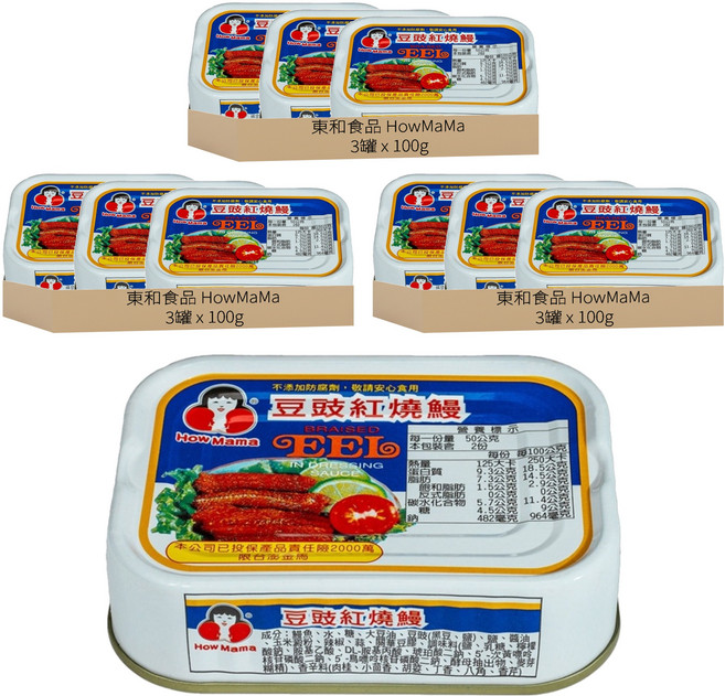 東和食品 How Mama 豆豉紅燒鰻罐頭, 100g, 9罐