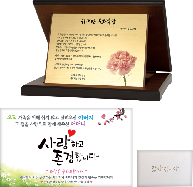 Isaac hand 偉大父母感謝牌 (父親屆齡退休、母親賢內助) + 橫幅 + 信套組, 單品