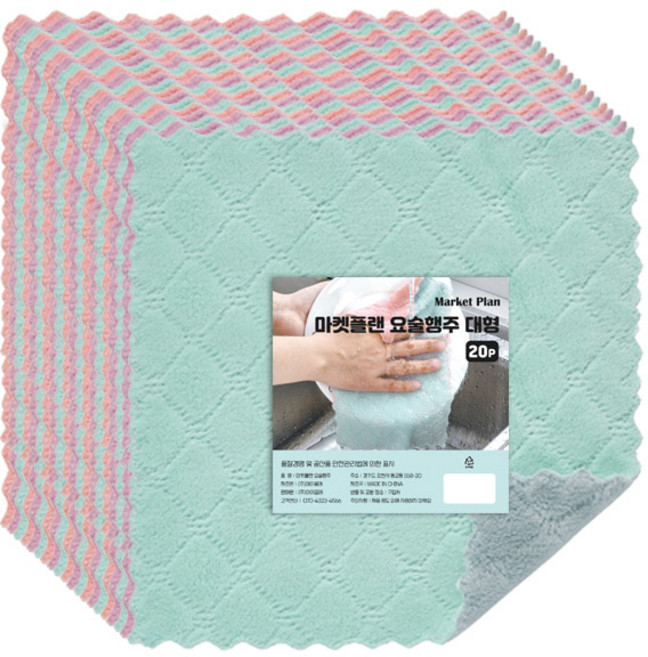 마켓플랜 벨벳 양면 요술행주 랜덤발송, 20개