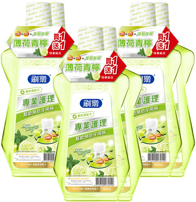 Shallop 刷樂 薄荷青檸漱口水 750ml 1+1, 1.5L, 3組
