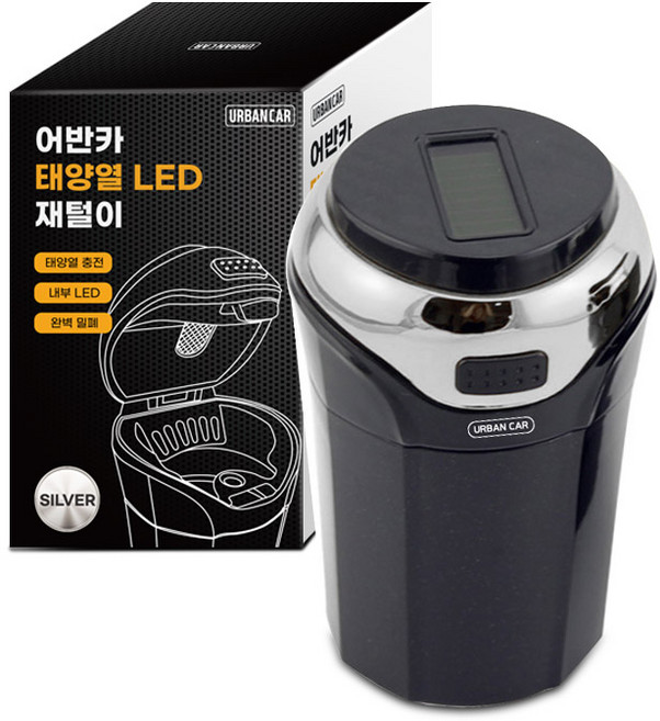 어반카 차량용 태양열 LED 재털이, 실버, 1개