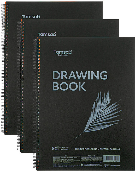 탐사 전문가용 드로잉북 200g 25p, 8절, 3개