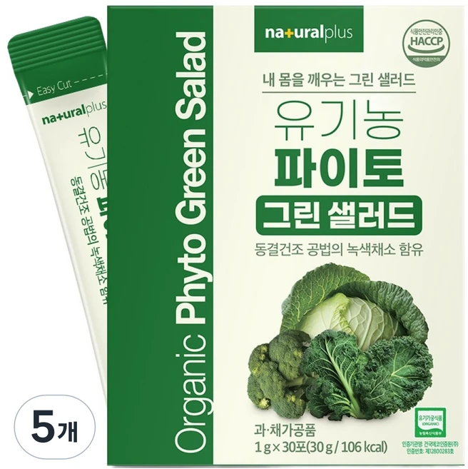 내츄럴플러스 유기농 파이토 그린 샐러드, 5개, 30회분 - 쿠팡