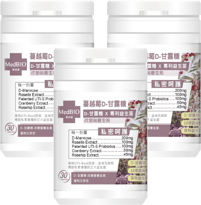 MedBIO 美百優 蔓越莓D 甘露糖膠囊, 500mg, 30顆, 3罐