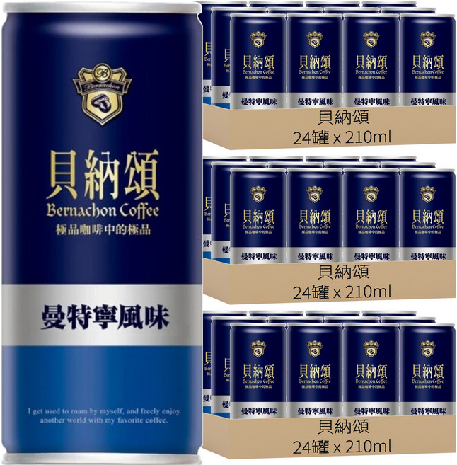 貝納頌 曼特寧咖啡, 210ml, 72罐