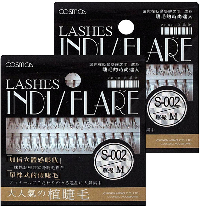 台灣 COSMOS 黑盒植睫毛, S-002, 2盒