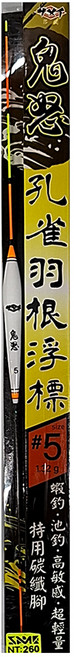 SAME 莎美 鬼怒孔雀羽根長標 #5 橘色 孔雀羽毛 靈敏穩定 釣魚浮標, 1入