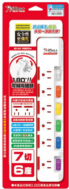 iPlus 保護傘 保護傘系列 7切6座延長線 3孔 PU-3763S, 1.8m, 白色, 1條
