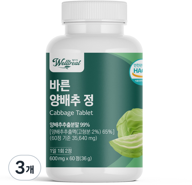 웰트릿 바른 양배추 정, 36g, 3개
