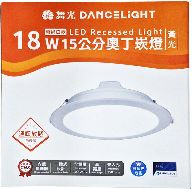 DANCELIGHT 舞光 LED 15cm奧丁崁燈 18W 黃光, 1個