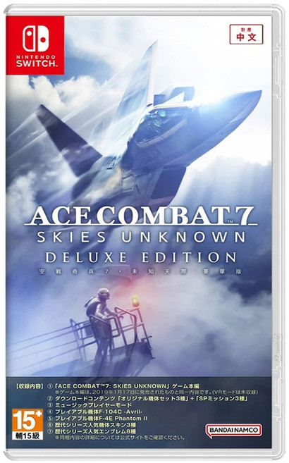 Nintendo 任天堂 SWITCH 空戰奇兵7：未知天際 豪華版 中文版