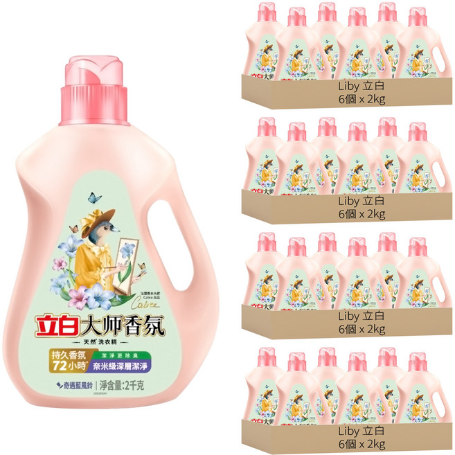 Liby 立白 大師香氛天然洗衣精 奇遇藍風鈴, 2kg, 1桶, 24桶