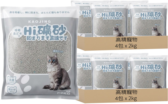 KAOJING 高精寵物 礦砂, 2kg, 8包, 檸檬香
