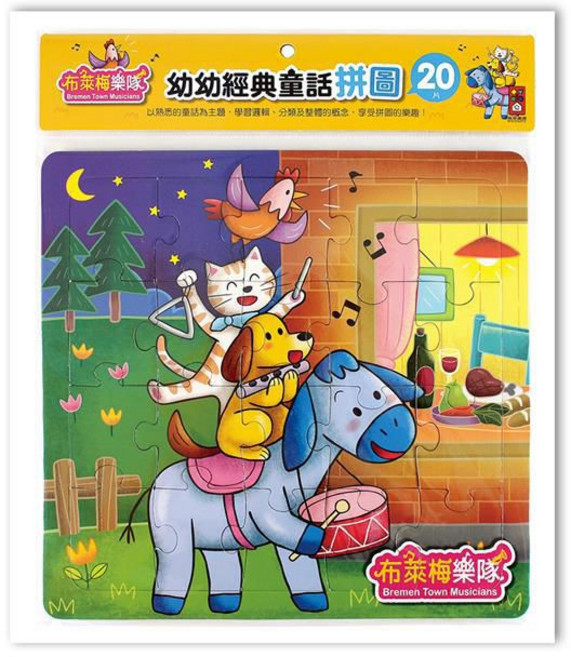 風車圖書 布萊梅樂隊-幼幼經典童話拼圖, 1入, 20