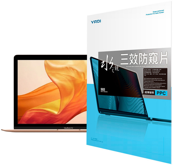 YADI 亞第 獨特磁吸 Apple MacBook Air 13/A1932專用 水之鏡防窺片, 1片