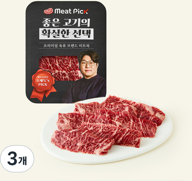 미트픽 오세득의 한우 안창살 1++등급 (8) 구이용 (냉장), 3개, 150g