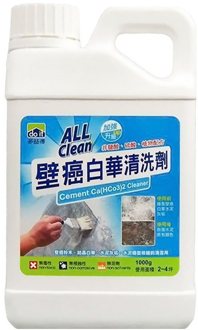 do it 多益得 ALL Clean壁癌白華清洗劑, 1kg, 1瓶