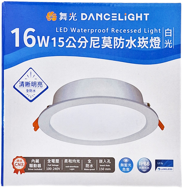 DANCELIGHT 舞光 LED 16W 15cm 防水崁燈 白光 OD-15DON16D, 1個