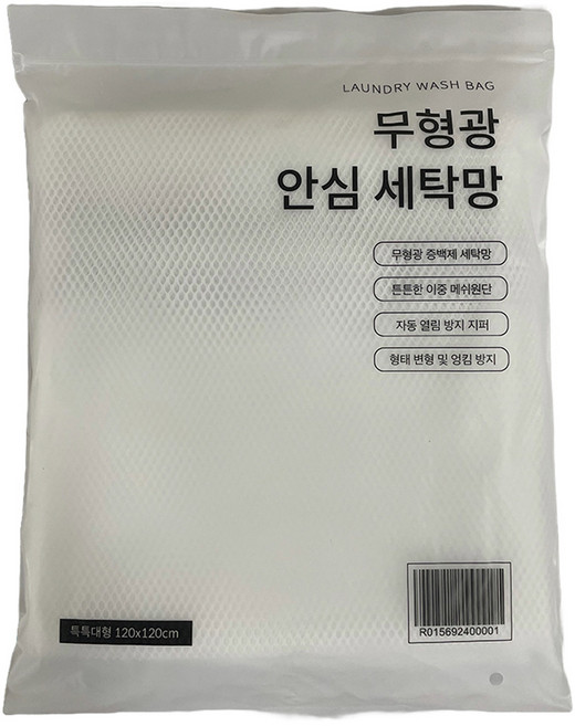 침구 세탁망 특특대형 120 x 120cm, 혼합색상, 1개