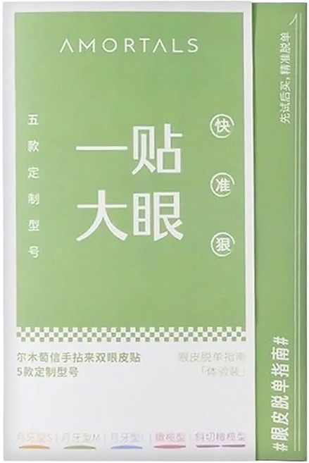 AMORTALS 爾木萄 信手拈來雙眼皮貼, 隱形膚色, 1組