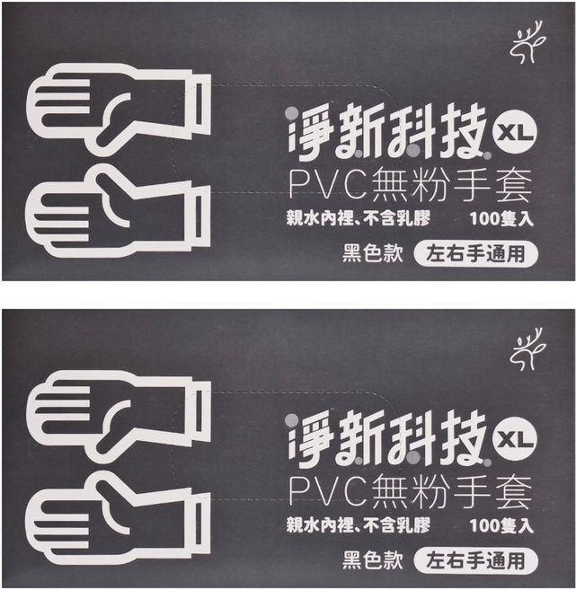 淨新科技 PVC手套 XL, 100入, 2盒