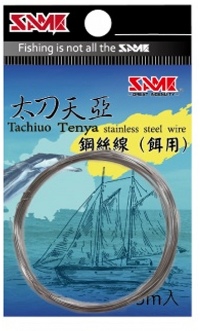 SAME 莎美 太刀天亞鋼絲線(餌用)5m入tachiuo tenya stainless steel 型號ssl-061005, 1入, 銀色