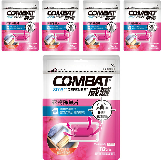 COMBAT 威滅 台灣公司貨 衣物除蟲片, 5g, 5包