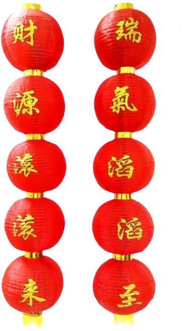 摩達客 農曆春節元宵裝飾燈籠串對聯 財源滾滾來五字垂掛燈籠, 1入, 紅色