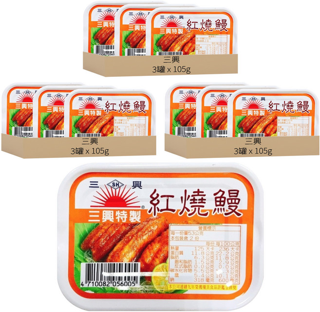 三興 全開 紅燒鰻, 105g, 9罐