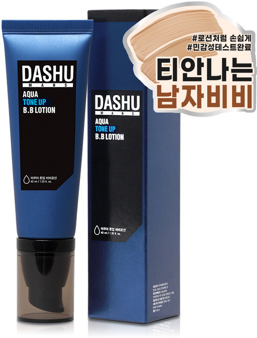 다슈 맨즈 아쿠아 톤업 비비로션 40ml, 23호, 1개