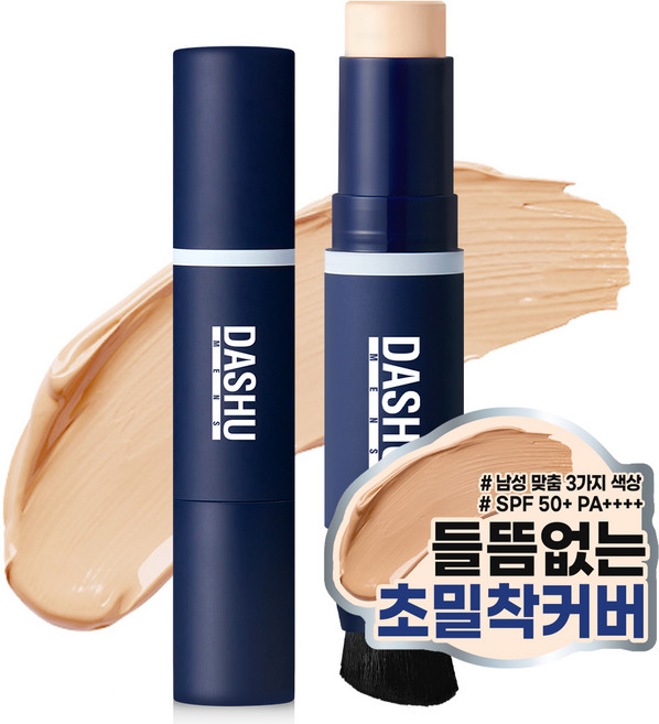 다슈 맨즈 멀티 커버 스틱 파운데이션 SPF50+ PA++++ 12g, 1개, 01 라이트 베이지
