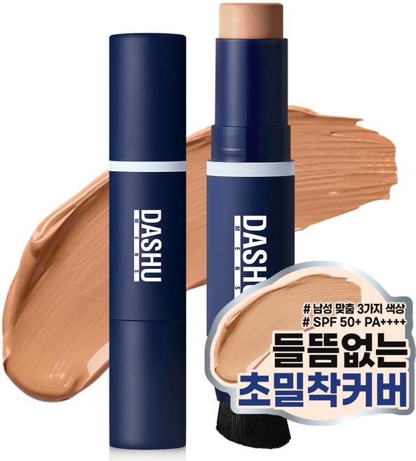 DASHU 男士多功能遮瑕粉底棒 SPF50+ PA++++ 12g, 03 Sand Beige, 1支