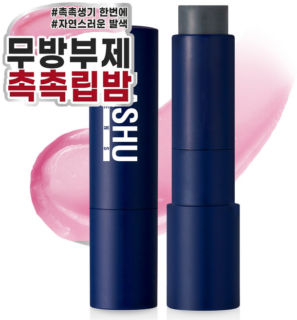 다슈 맨즈 컬러 체인지 모이스처 립밤, 1개