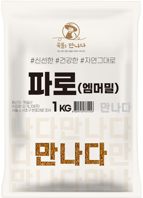 곡물을 만나다 파로 엠머밀, 1kg, 1개