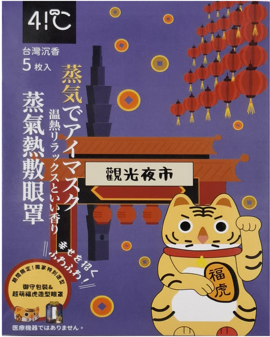 41度C 御守款蒸氣眼罩 福虎沉香, 5片, 1盒