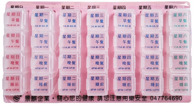 優之館 7排藥盒 顏色隨機, 1組