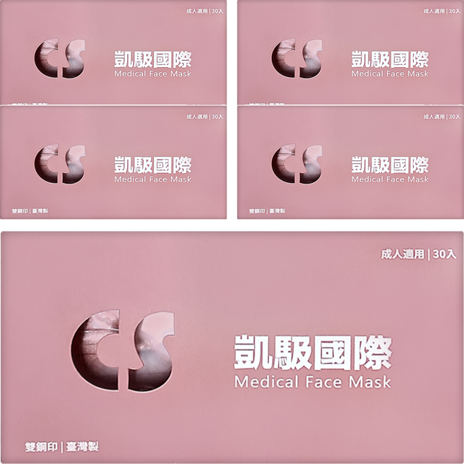 CS 凱馺國際 成人平面滿版三層醫用口罩, 30片, 5盒, 小辣椒