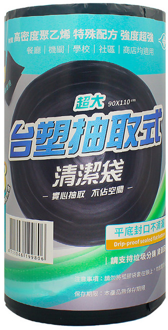 台塑 實心清潔袋 垃圾袋 超大 黑色 90 x 110cm, 125L, 1捲