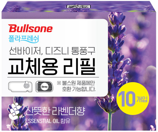 불스원 폴라프레쉬 선바이저 차량용방향제 리필 10개입, 1개, 라벤더향