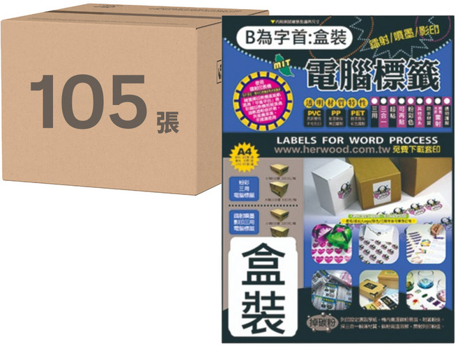 鶴屋 A4三用電腦標籤 56號 B5170 70 x 50.8mm, 105張, 15格