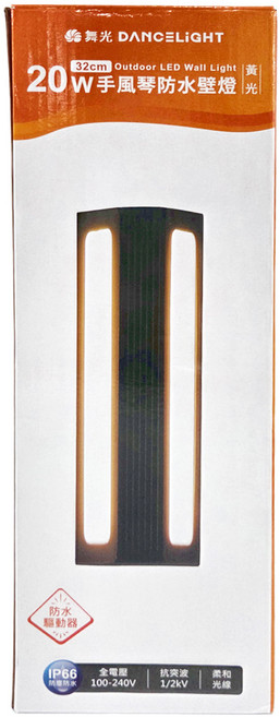 DANCELIGHT 舞光 戶外 LED 手風琴壁燈 20W 黃光 防水驅動器 戶外壁燈 造景燈 室外燈, 1入